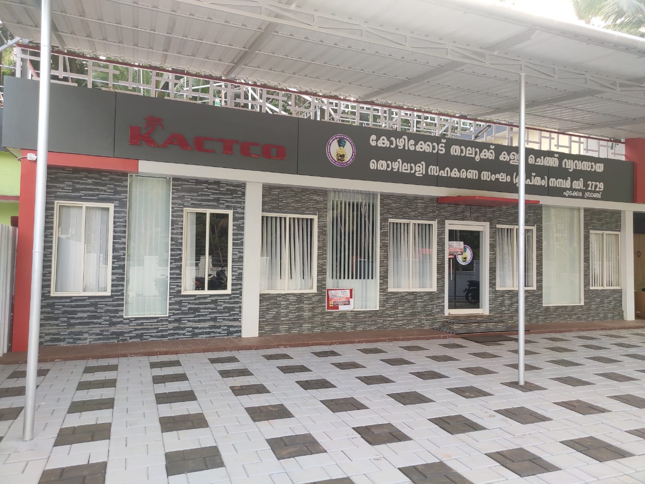 KACTCO Edakkara branch building